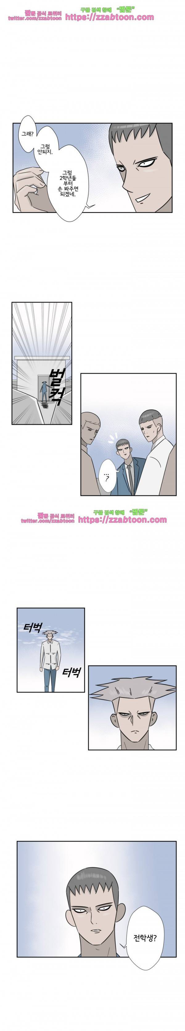 포스 8화 3