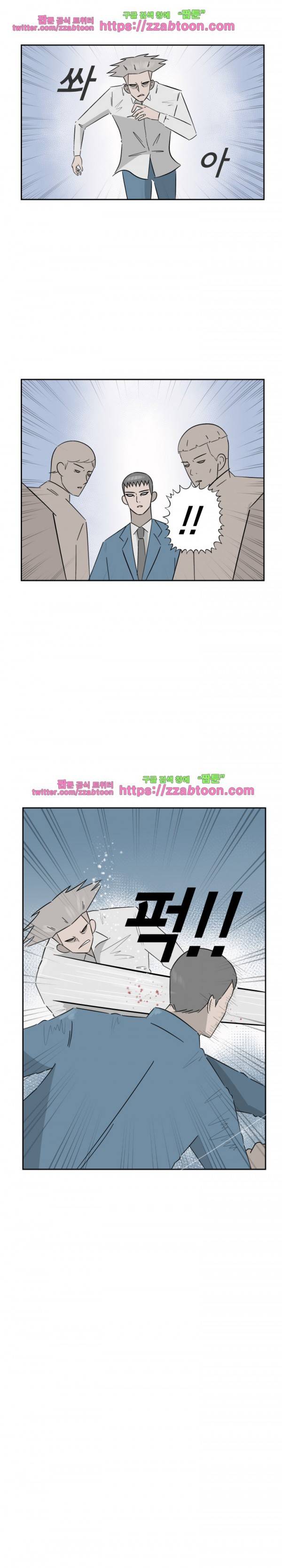포스 8화 4