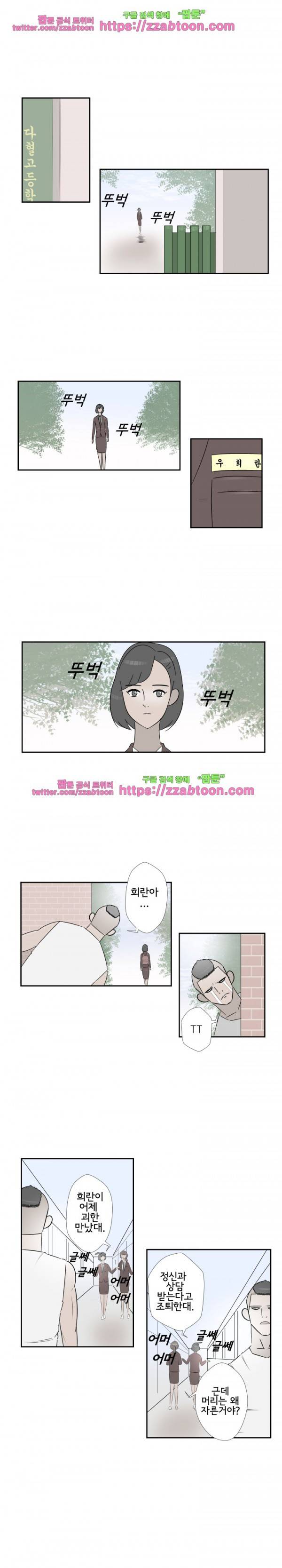 포스 18화 1