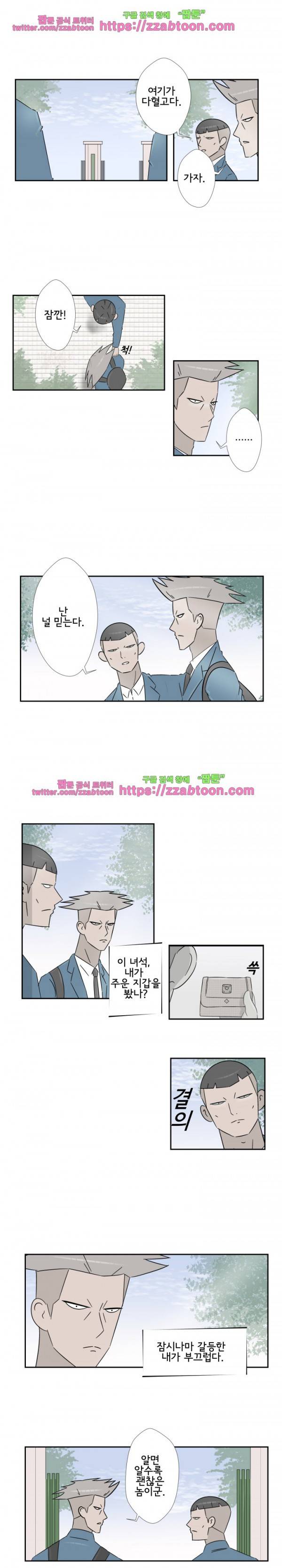 포스 18화 4