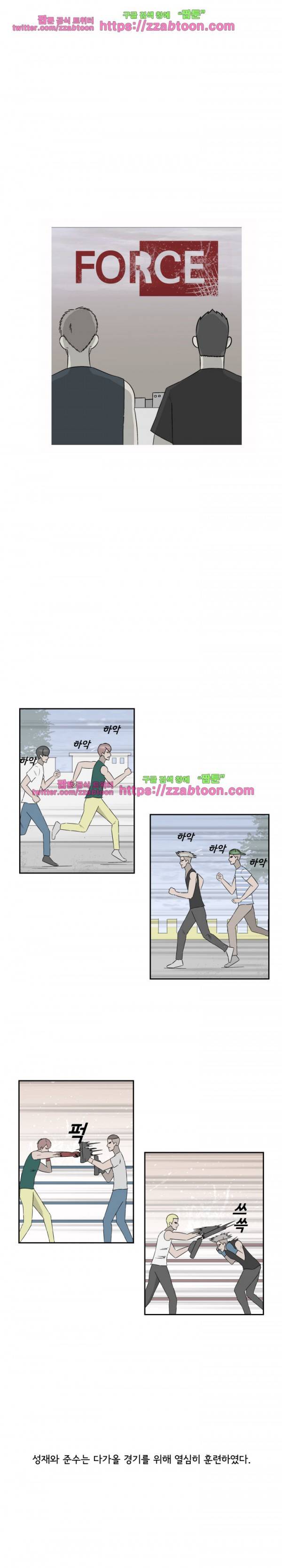 포스 28화 1