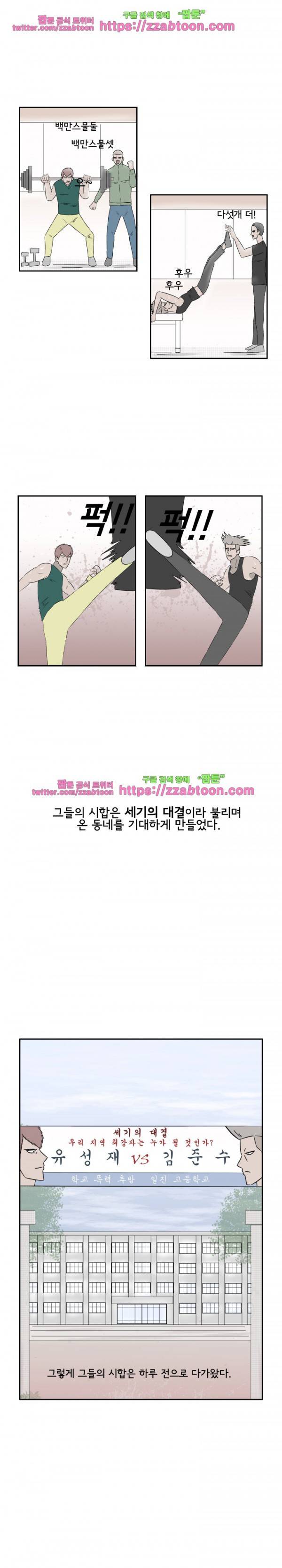 포스 28화 2