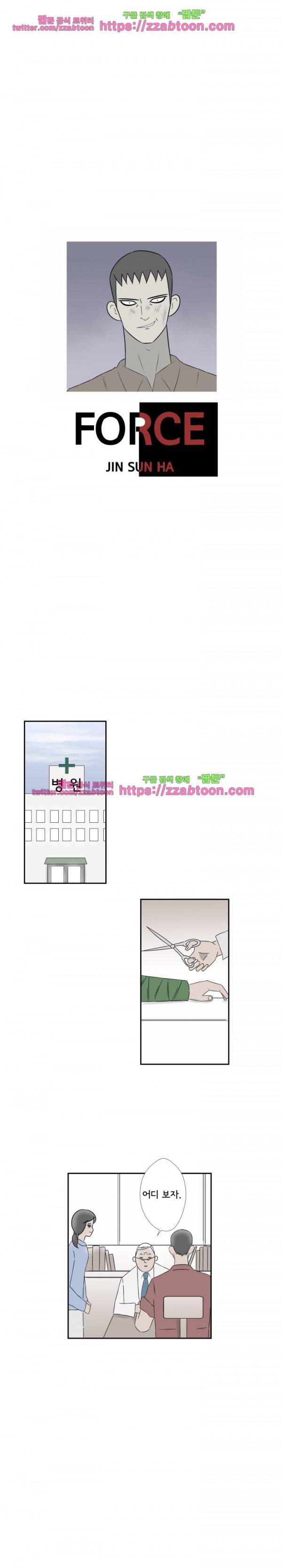 포스 28화 3