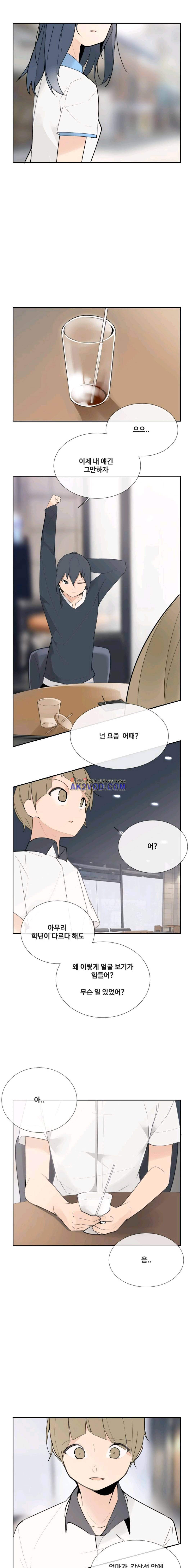 마검왕 113화 3