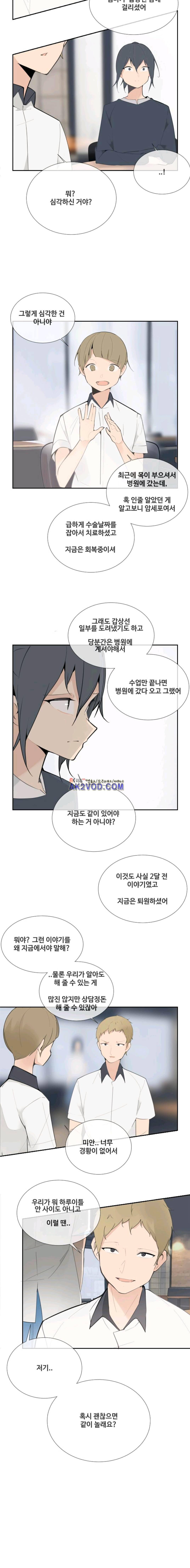 마검왕 113화 4
