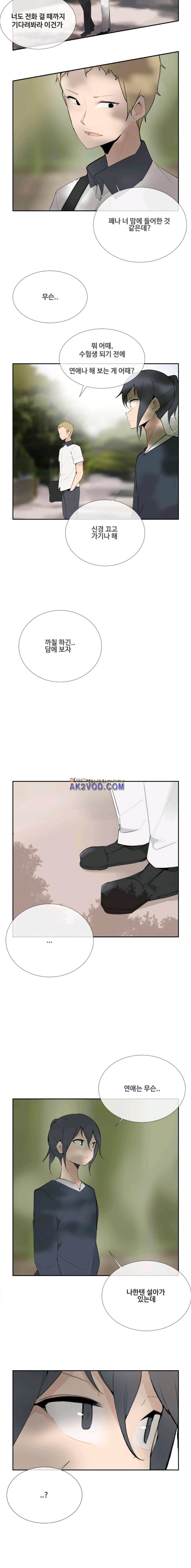 마검왕 113화 8