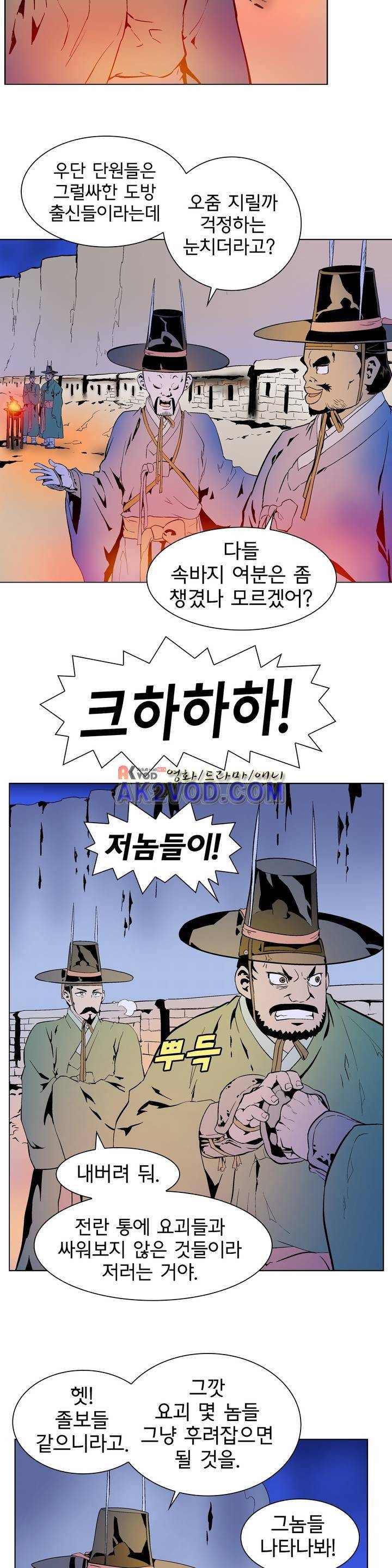 가비왕 123화 3