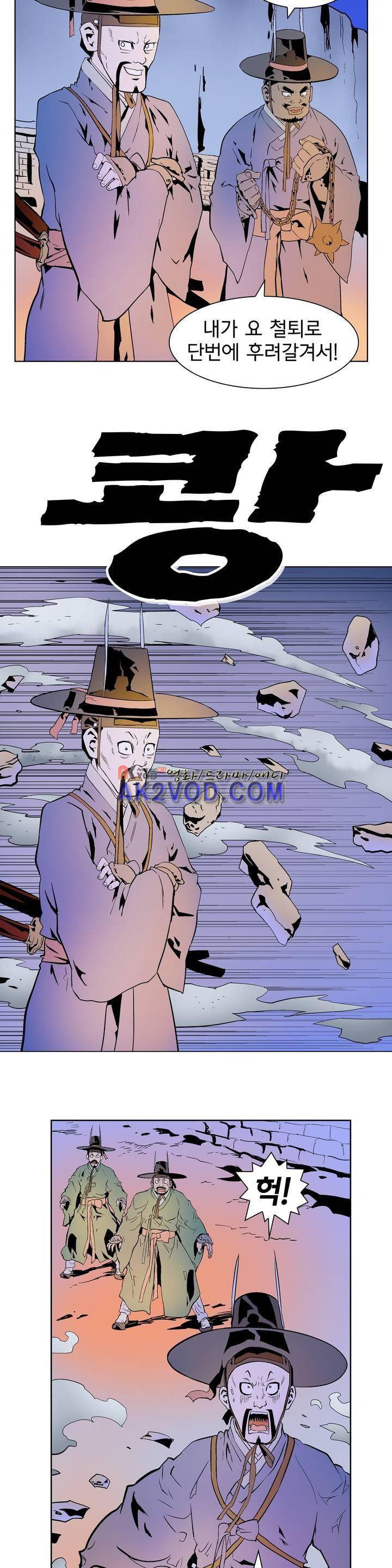 가비왕 123화 4