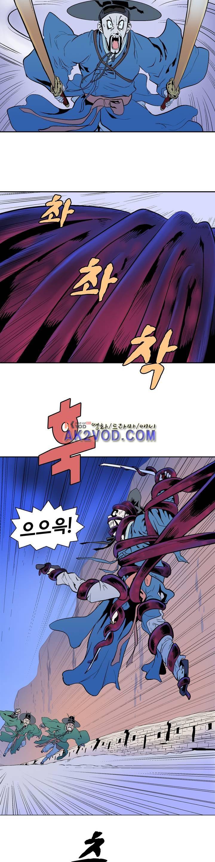 가비왕 123화 5
