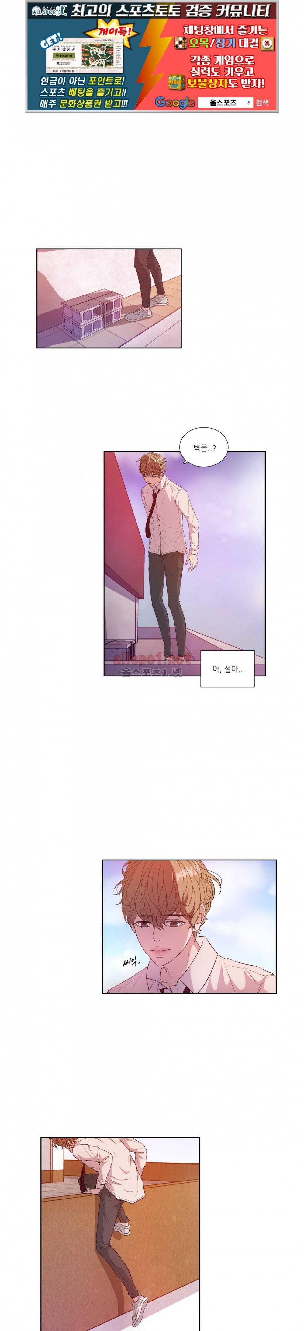 재즈처럼 8화 1