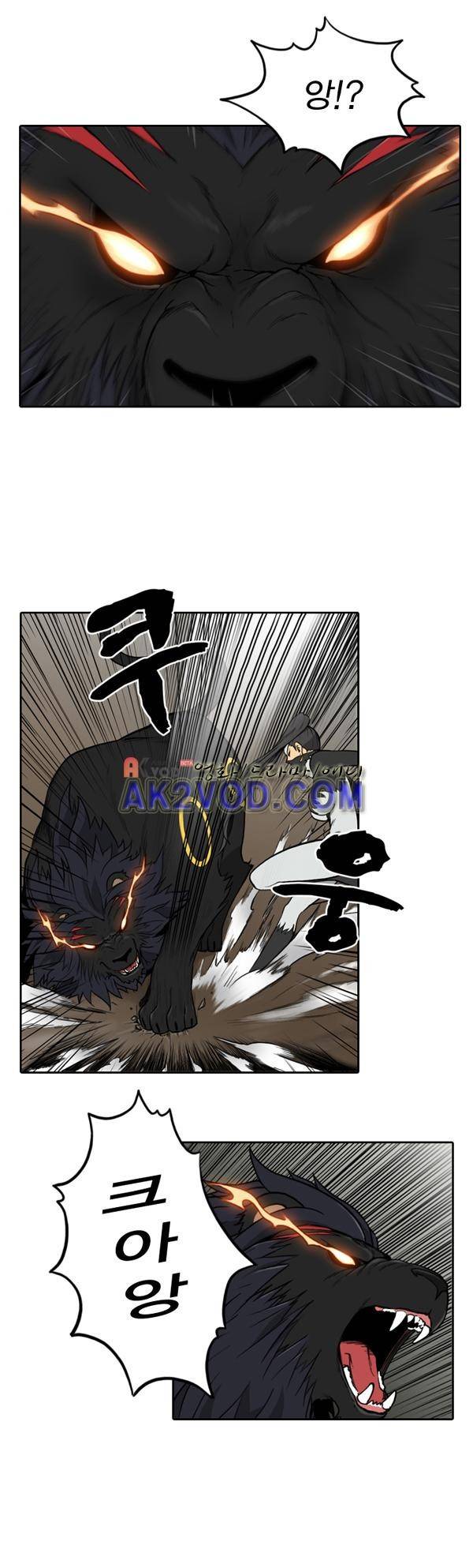 그녀는 무사다 39화 2