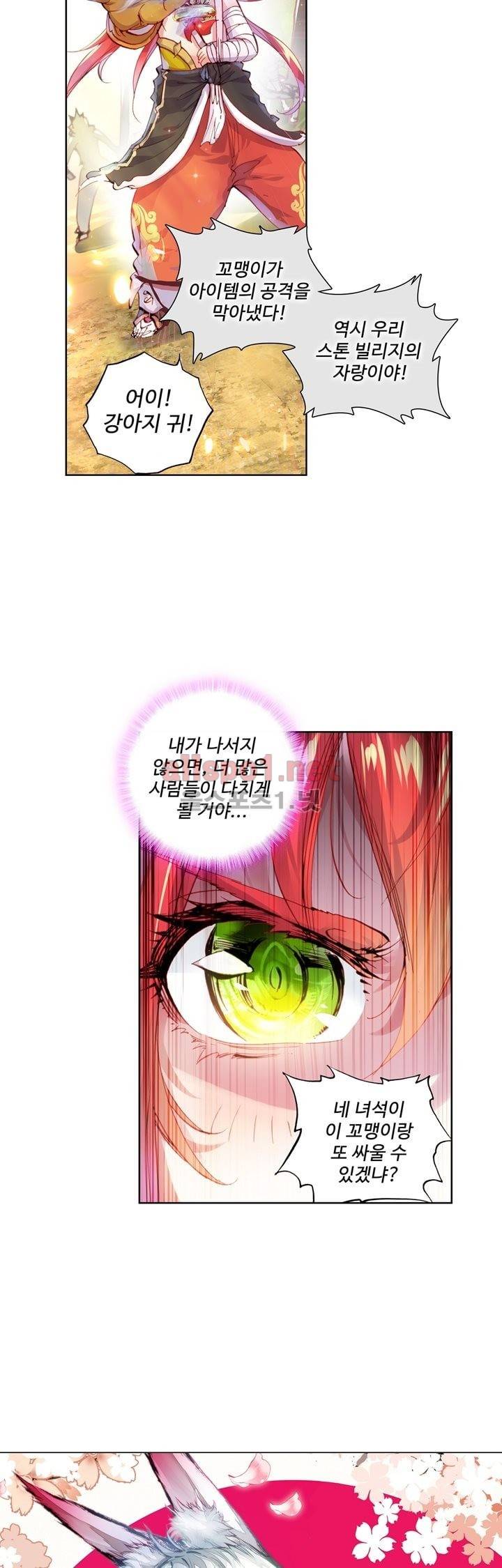 완벽한 세계 14화 2