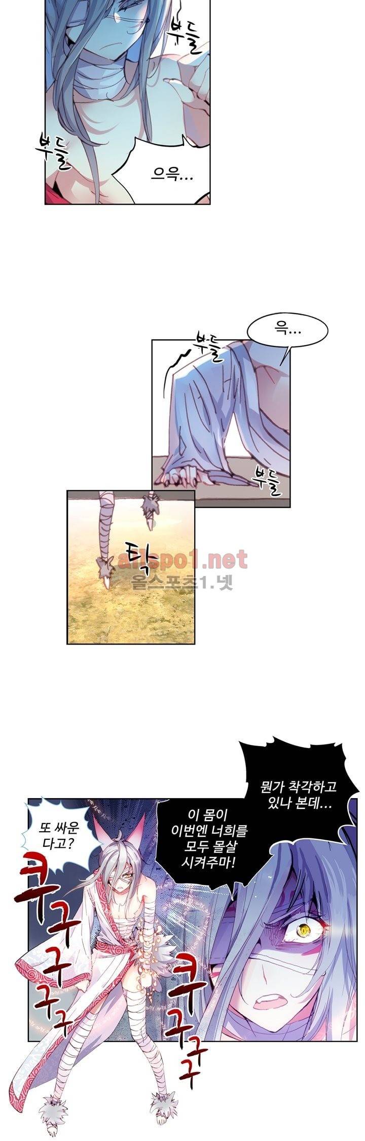 완벽한 세계 14화 4