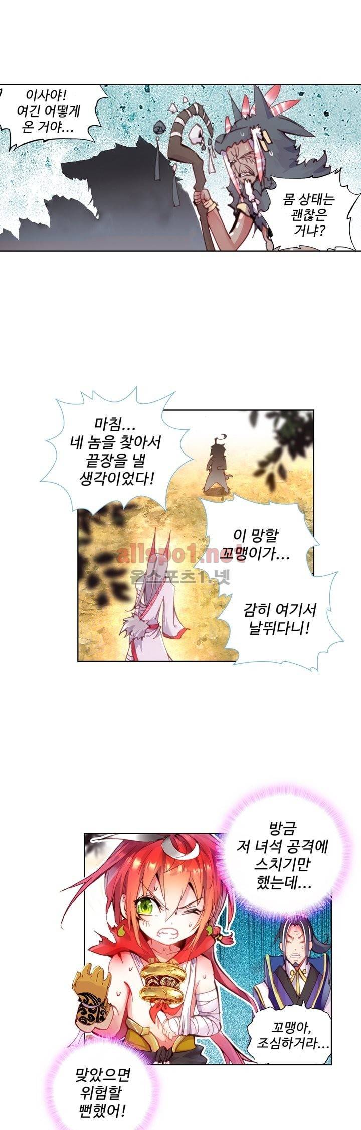 완벽한 세계 14화 5