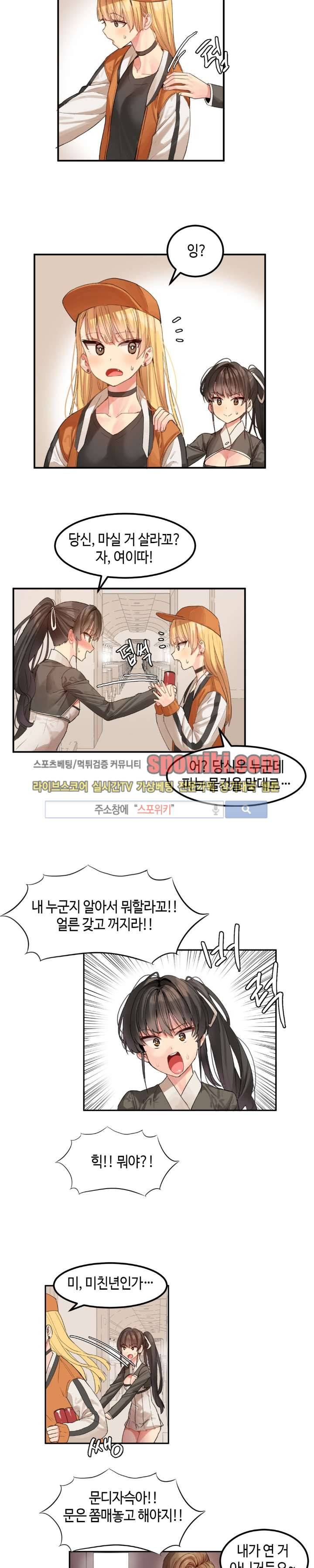 몽글몽글 하리스타 5화 3