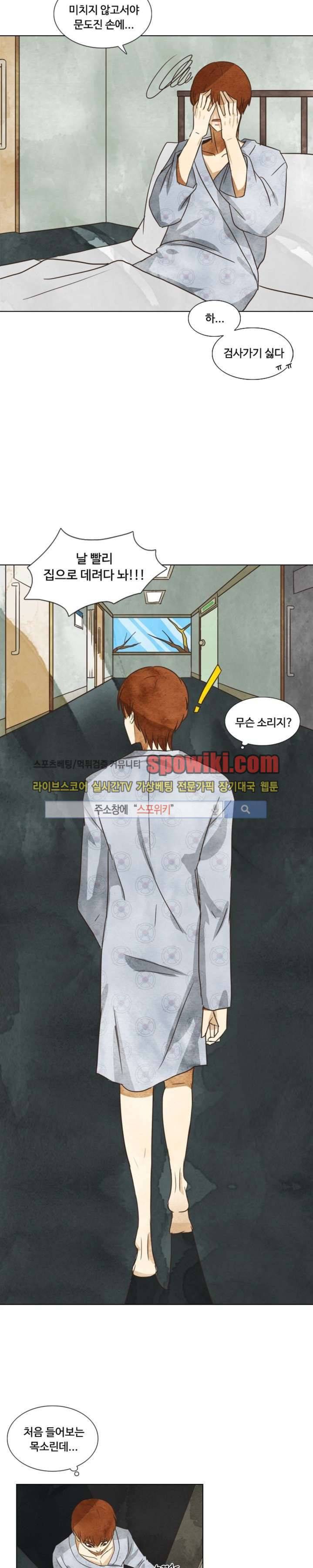 경계선 7화 3