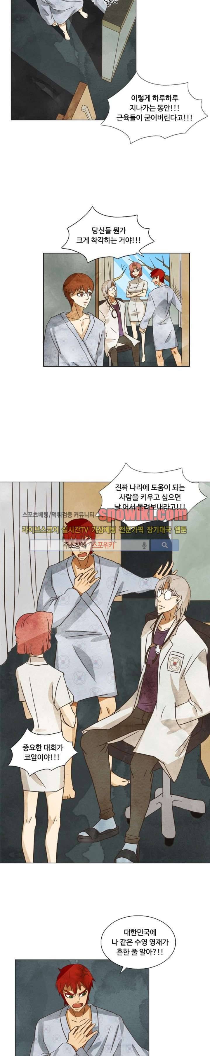 경계선 7화 4