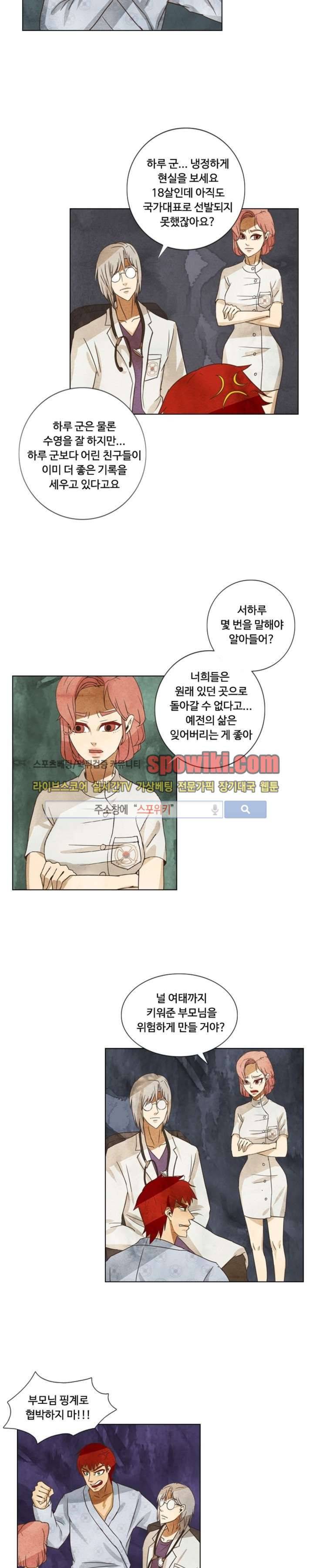 경계선 7화 5