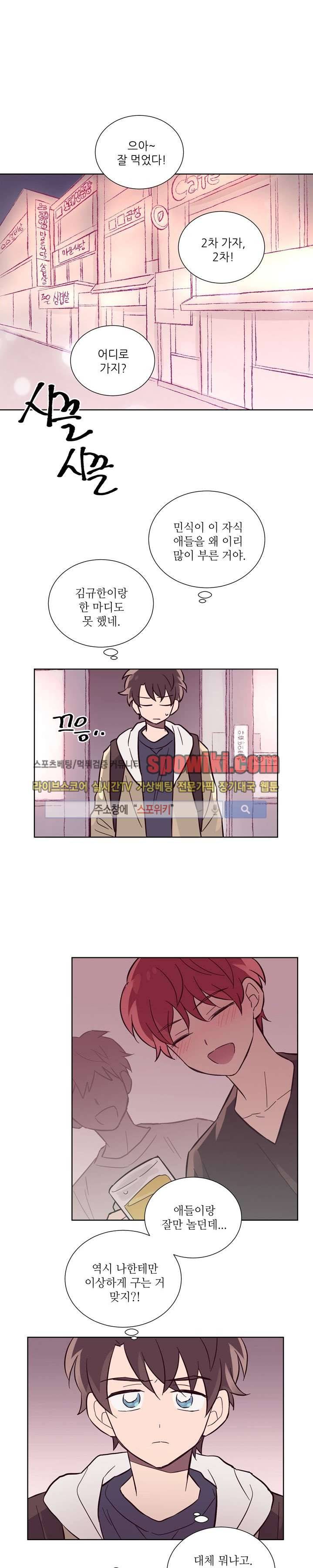 기억의 언저리 4화 1