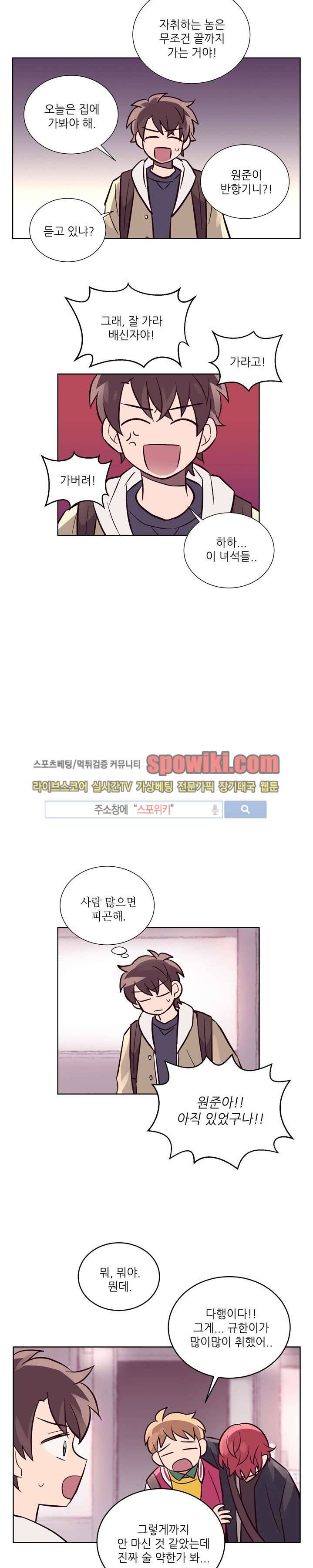 기억의 언저리 4화 3