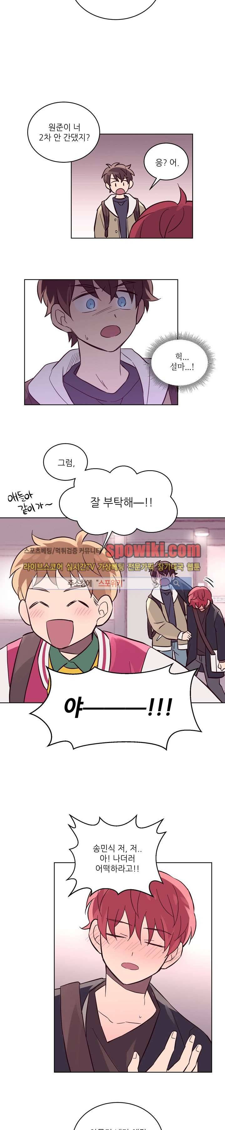 기억의 언저리 4화 4