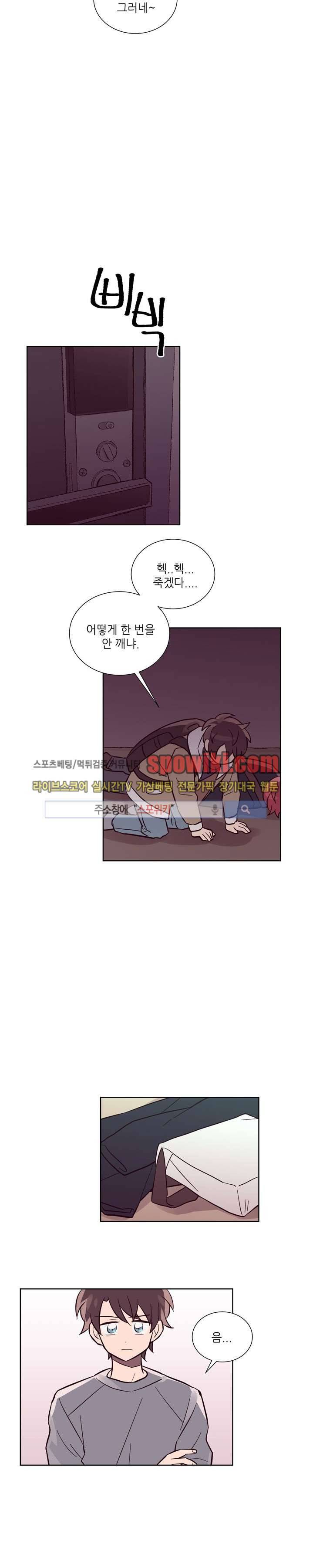 기억의 언저리 4화 6