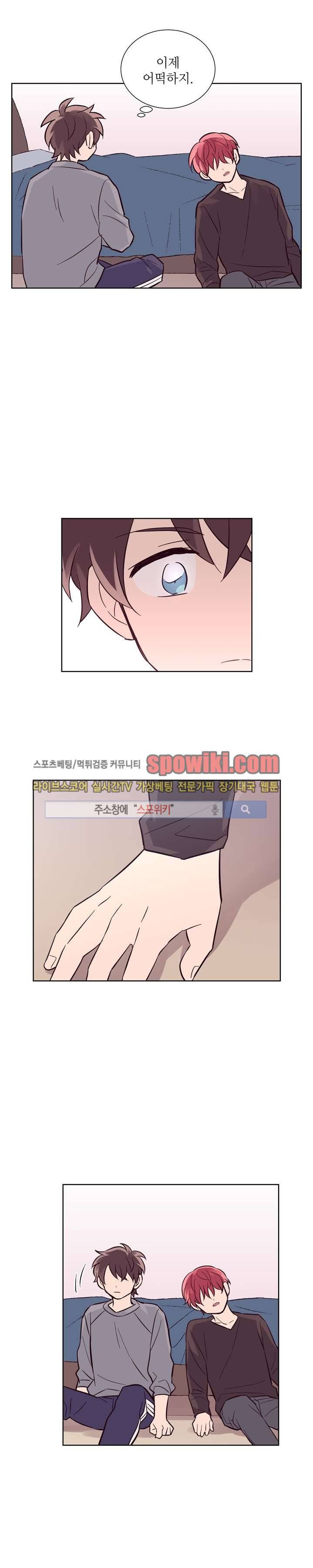 기억의 언저리 4화 7
