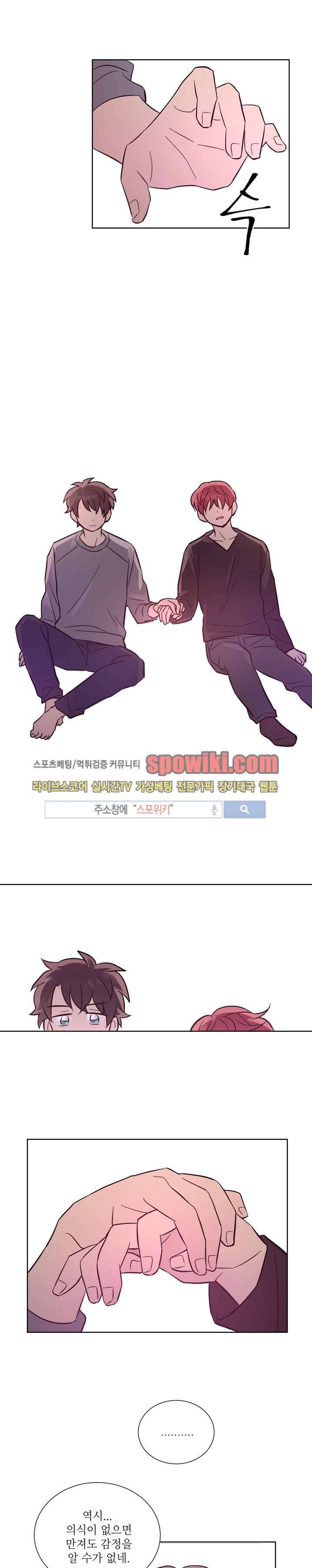 기억의 언저리 4화 8