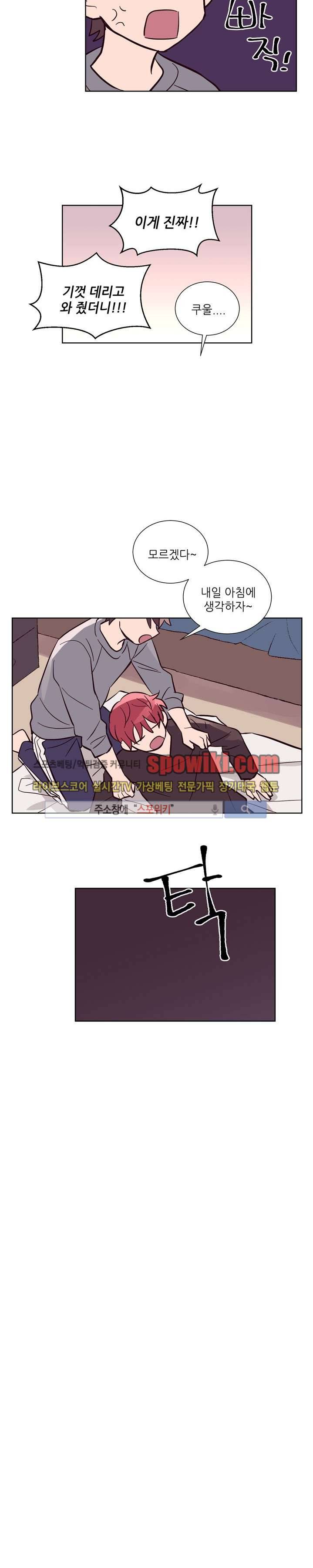 기억의 언저리 4화 10