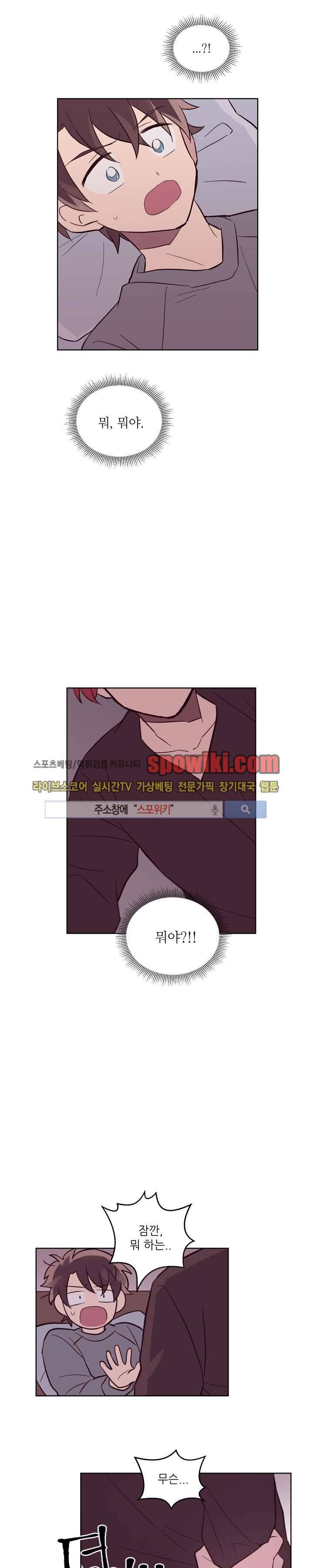 기억의 언저리 4화 13