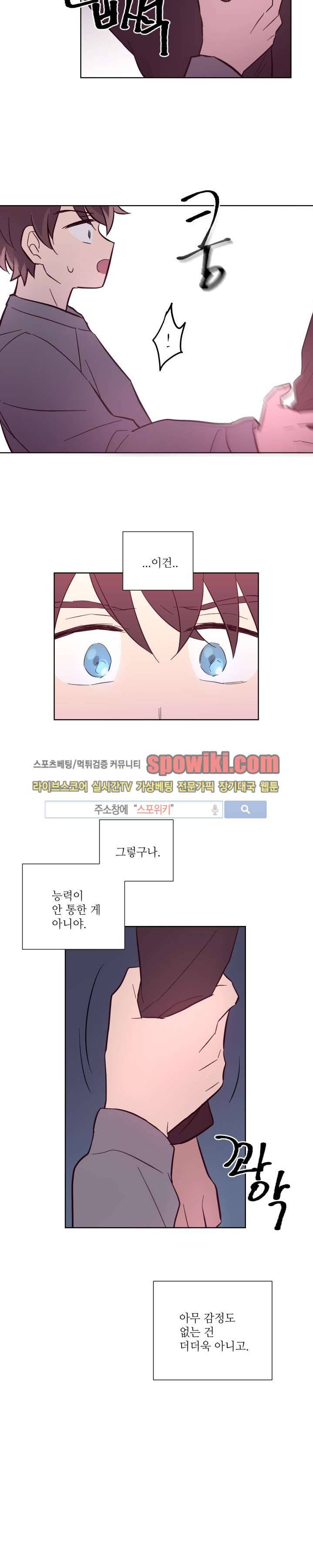 기억의 언저리 4화 14