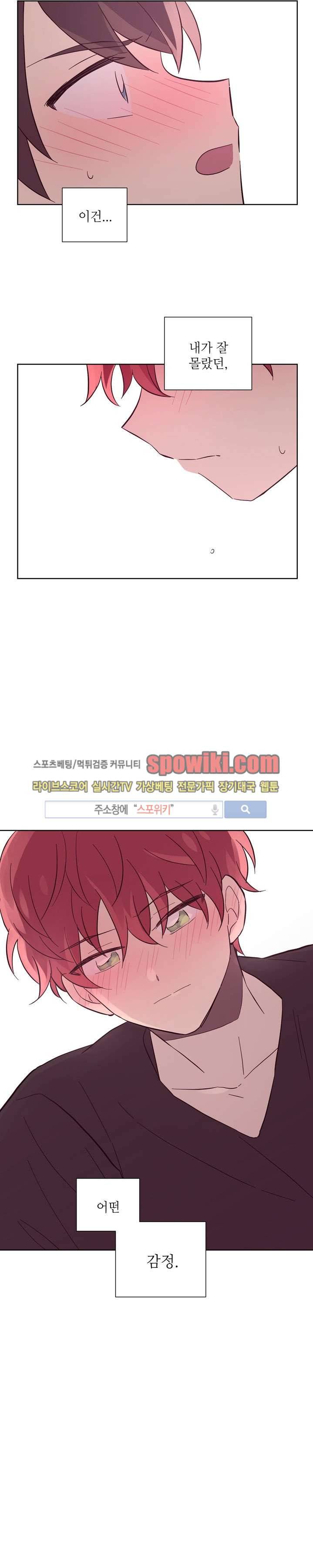 기억의 언저리 4화 15
