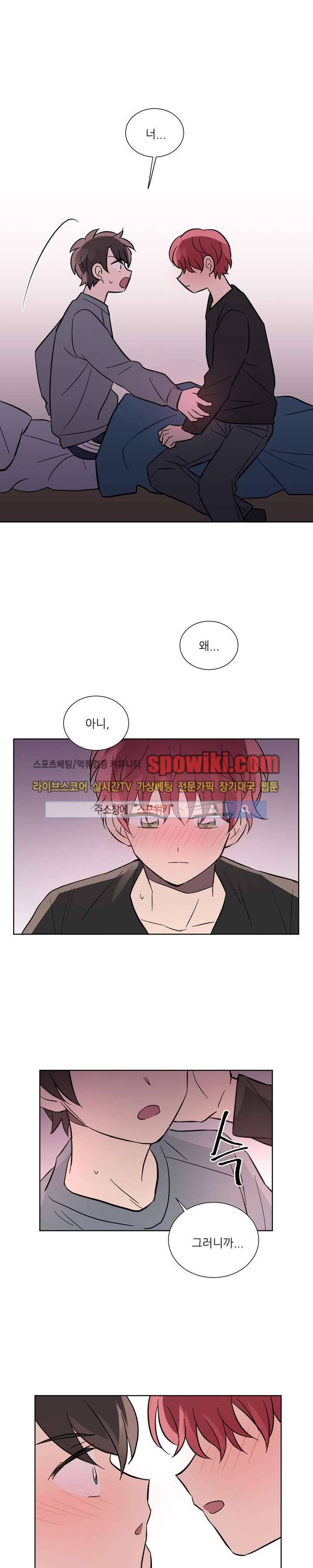 기억의 언저리 4화 16