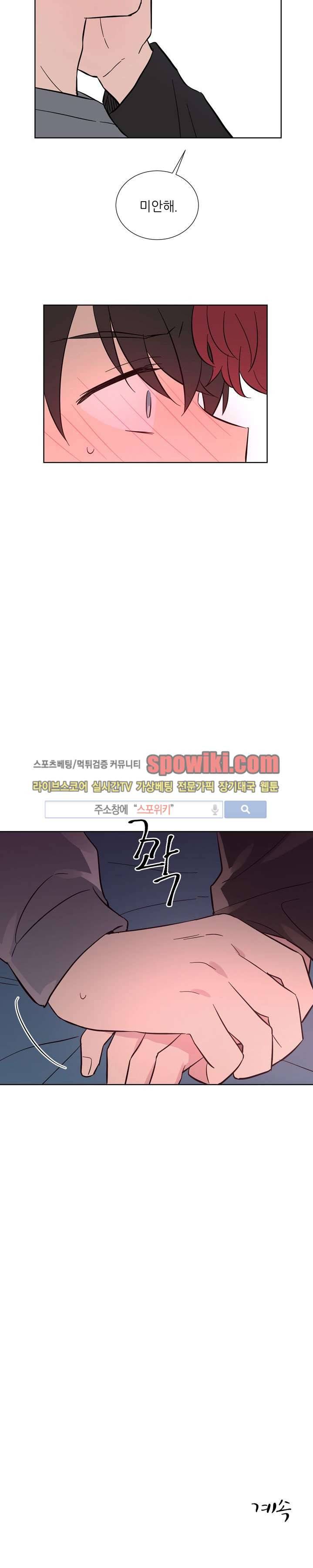 기억의 언저리 4화 17