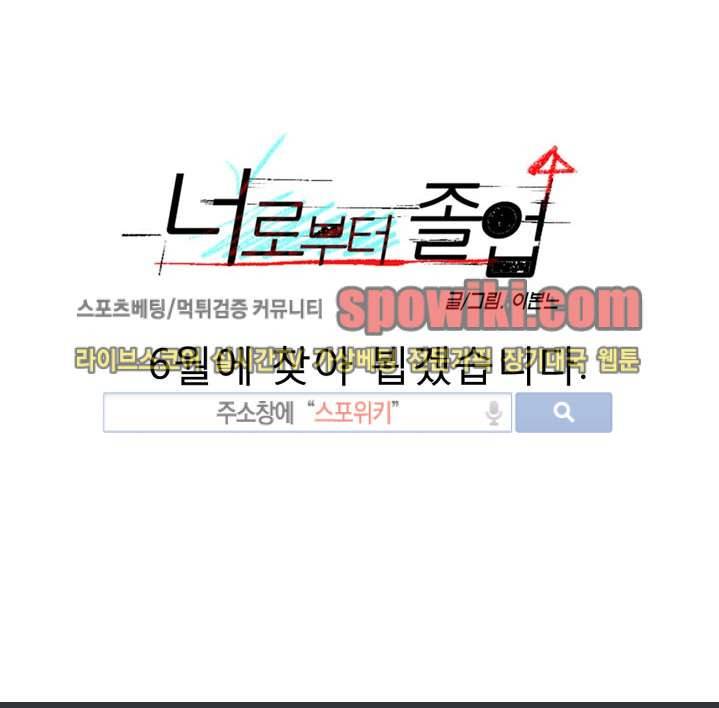 너로부터 졸업 프롤로그 5