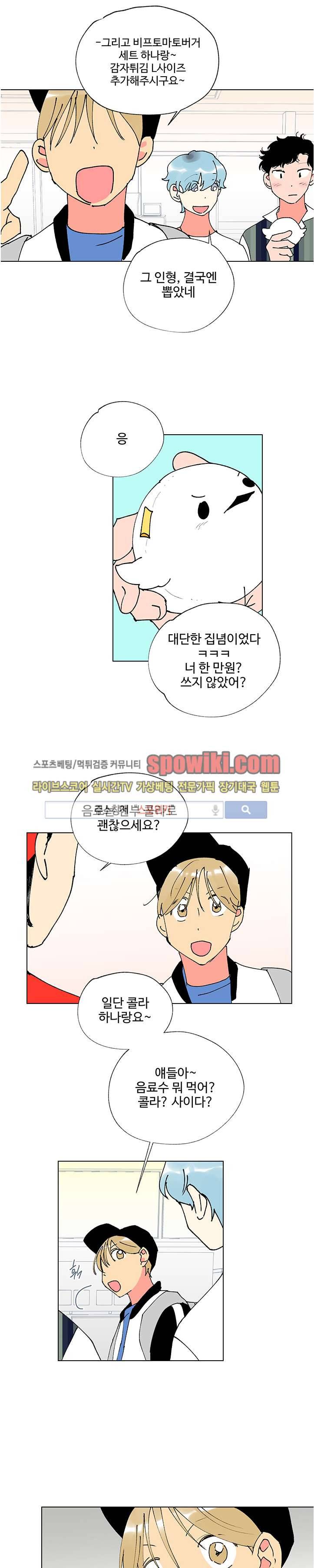 스윗 임팩트 8화 2