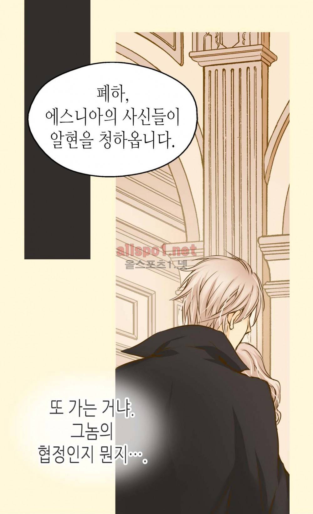 황제의 외동딸 47화 2