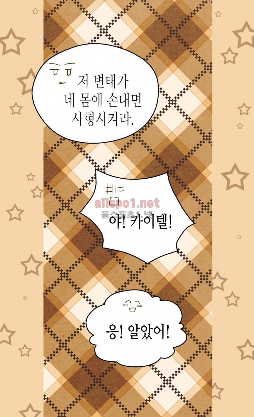 황제의 외동딸 47화 5