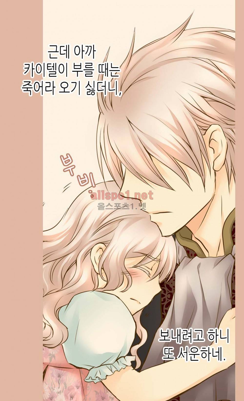 황제의 외동딸 47화 6