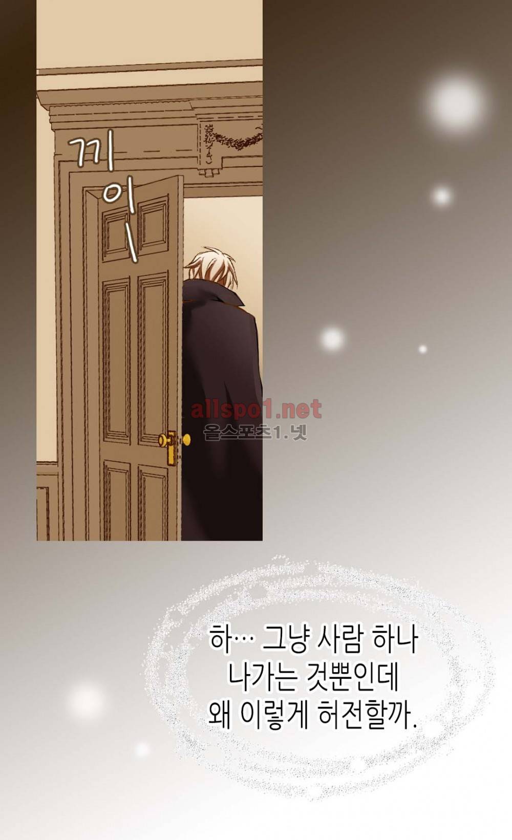 황제의 외동딸 47화 8