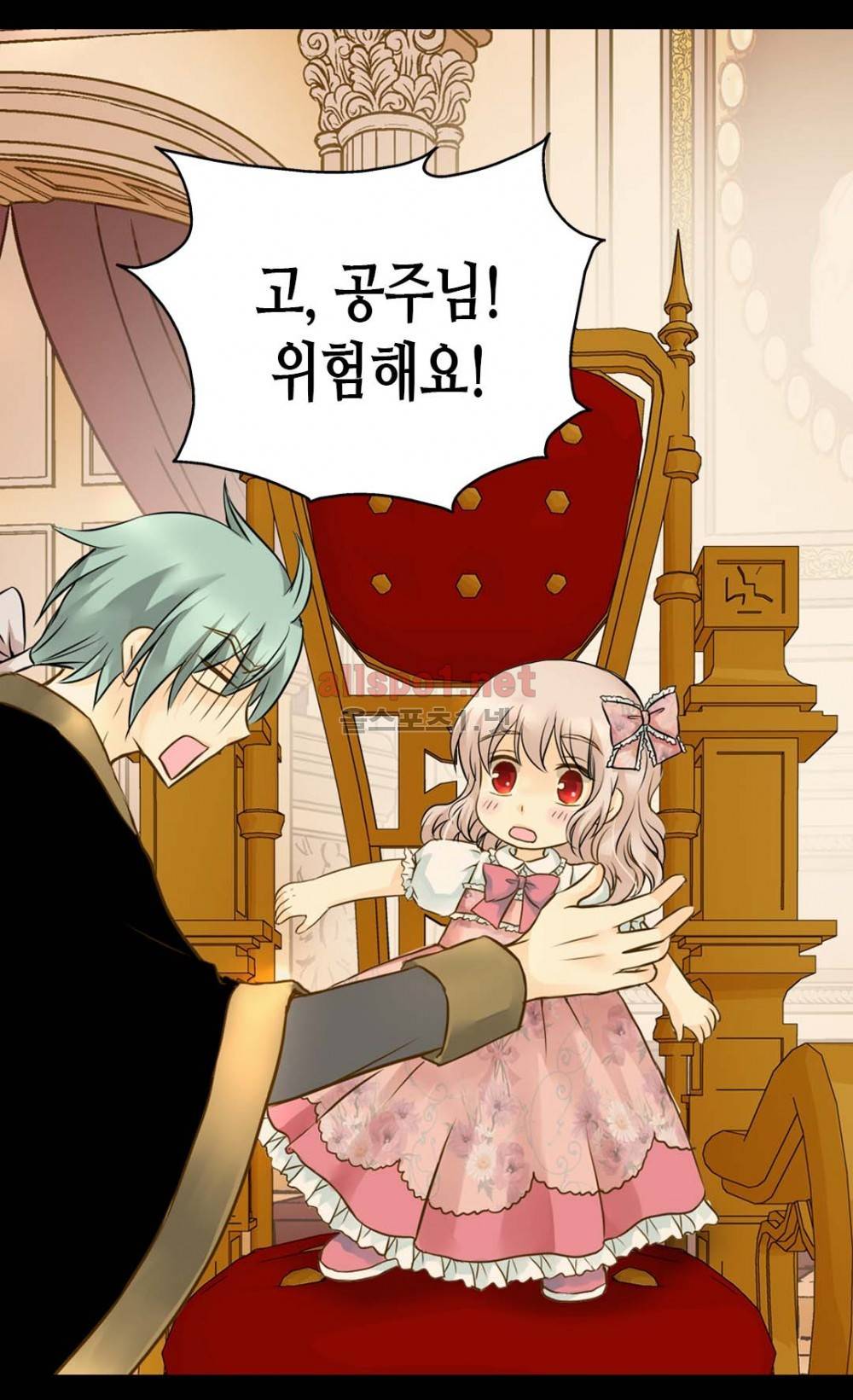황제의 외동딸 47화 11