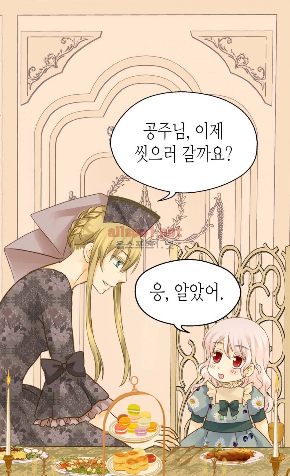 황제의 외동딸 57화 (시즌2) 2