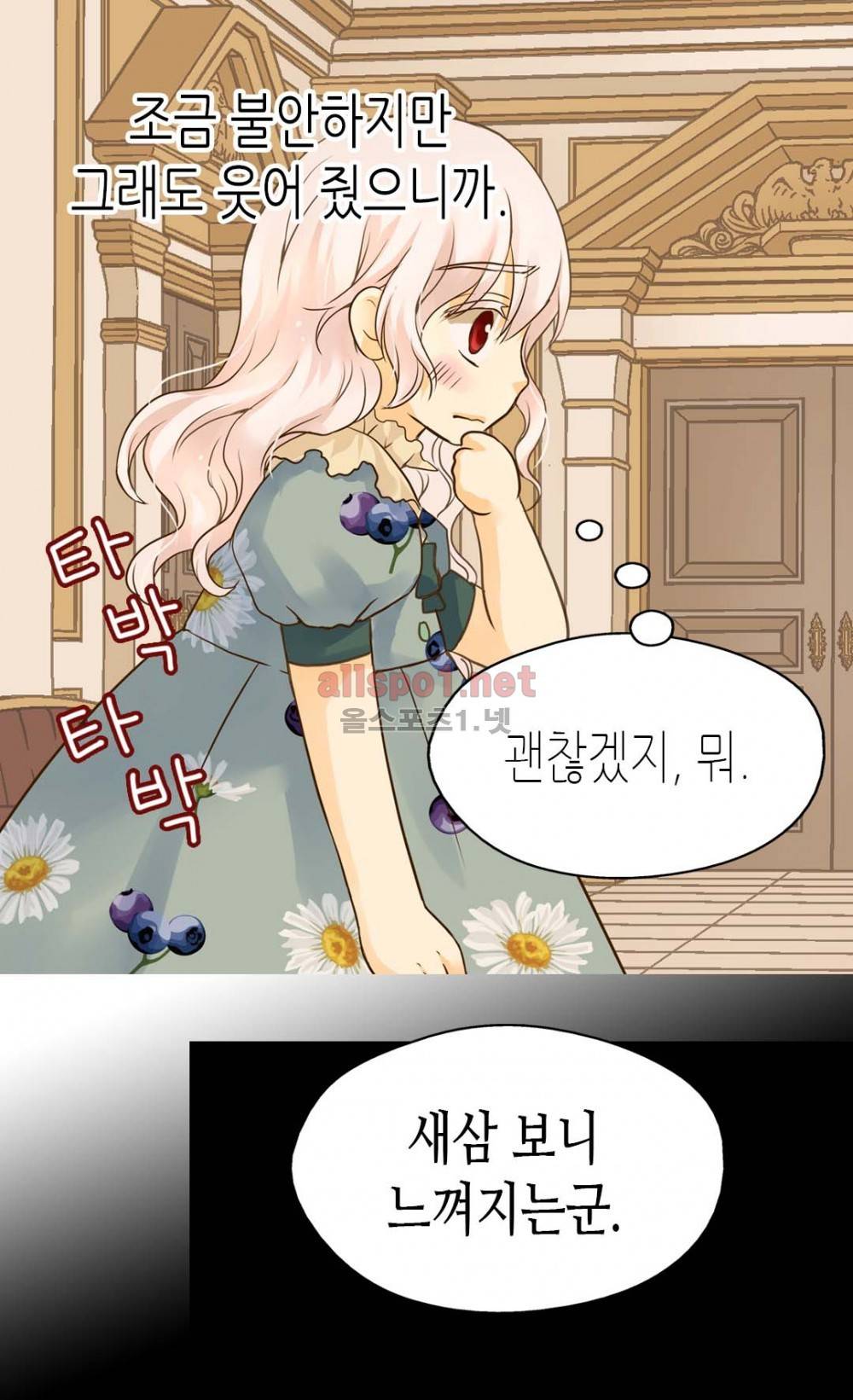 황제의 외동딸 57화 (시즌2) 9