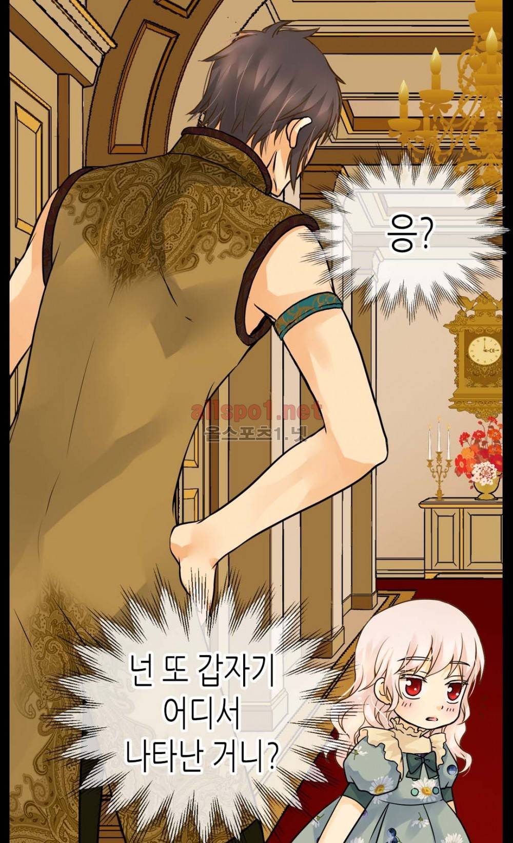 황제의 외동딸 57화 (시즌2) 10