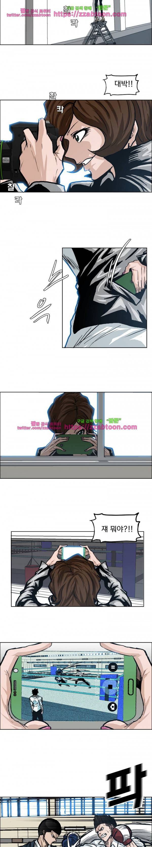 보스 인 스쿨  86화 12