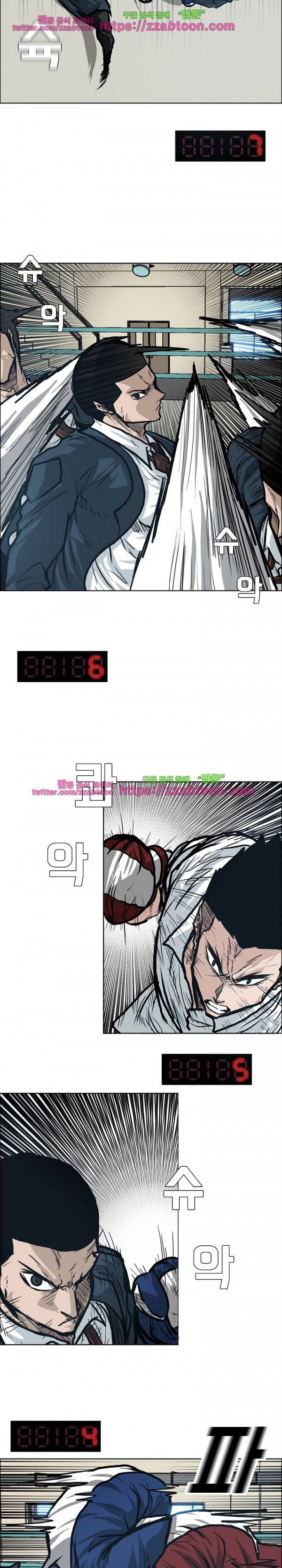 보스 인 스쿨  86화 14