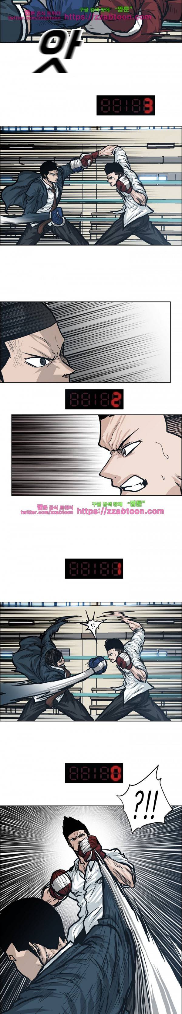 보스 인 스쿨  86화 15