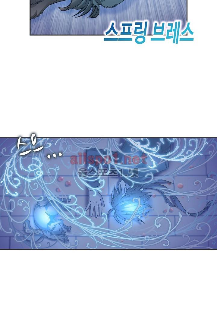 엘피스 전기: SOUL LAND 270화 3