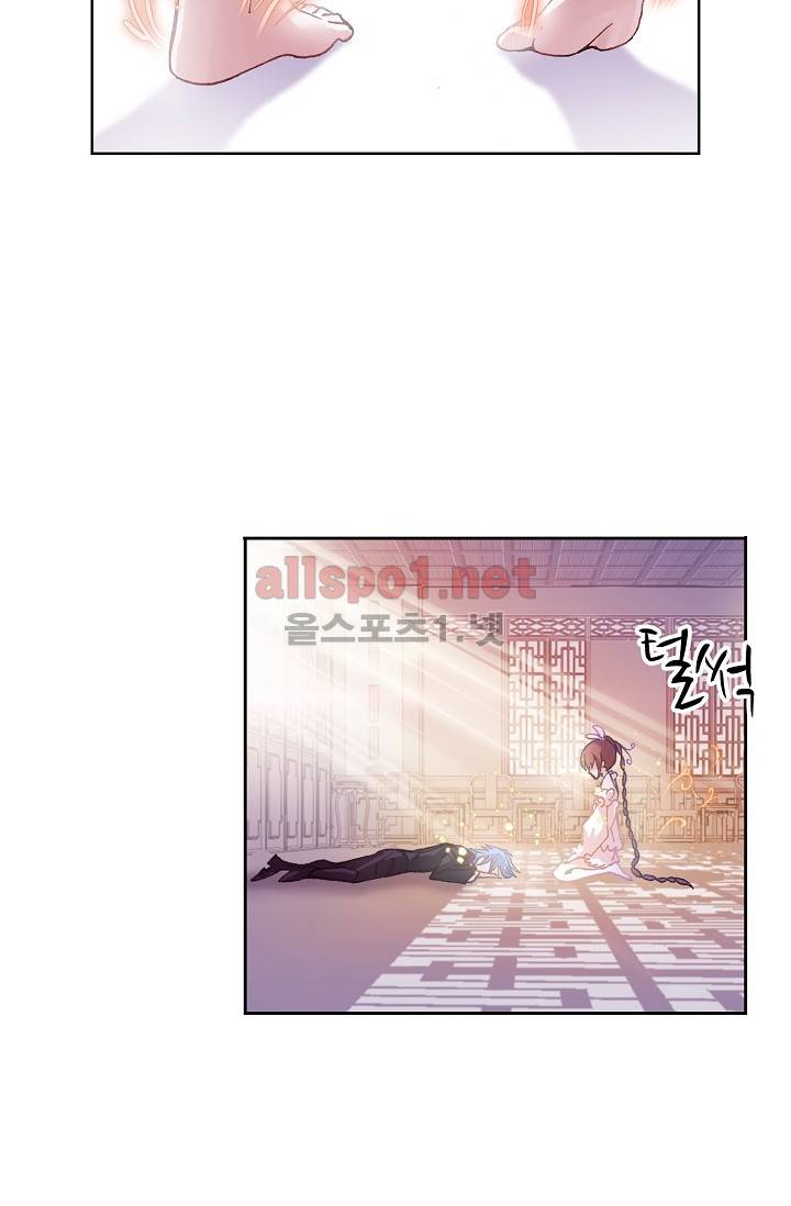 엘피스 전기: SOUL LAND 270화 9