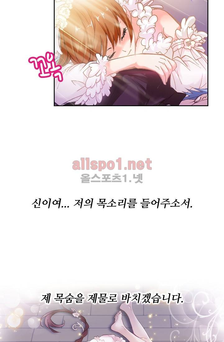 엘피스 전기: SOUL LAND 270화 11